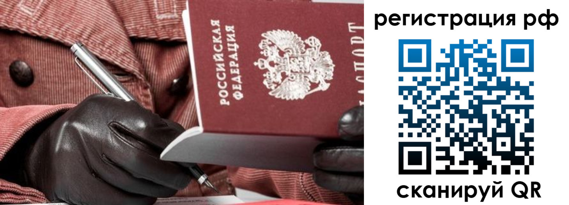 купить прописку в Бугуруслане