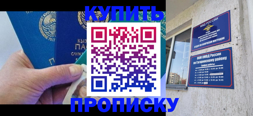 временная регистрация для всех в Бугуруслане