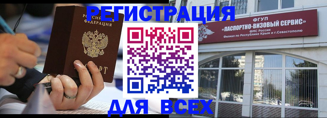 временная регистрация в квартире в Бугуруслане